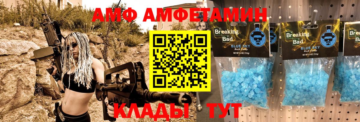 Амфетамин Premium Абинск
