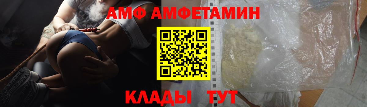 АМФЕТАМИН  Вход с VPN  Абинск  АМФЕТАМИН VHQ 