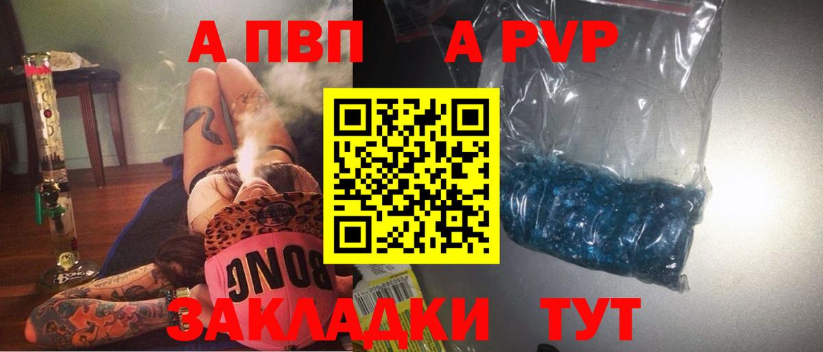 Alfa_PVP  A PVP СК КРИС  Абинск  Вход с VPN  A-PVP Crystall 