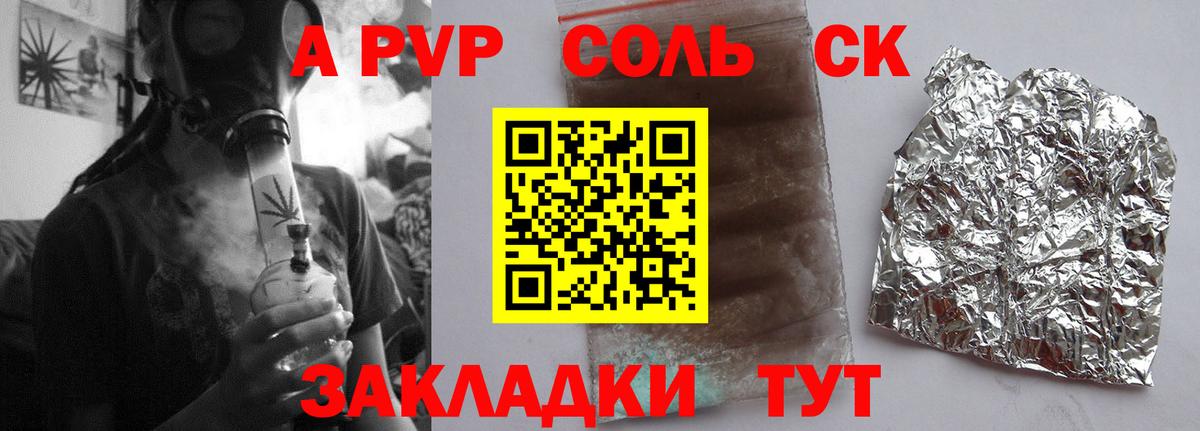 Альфа ПВП мука Абинск