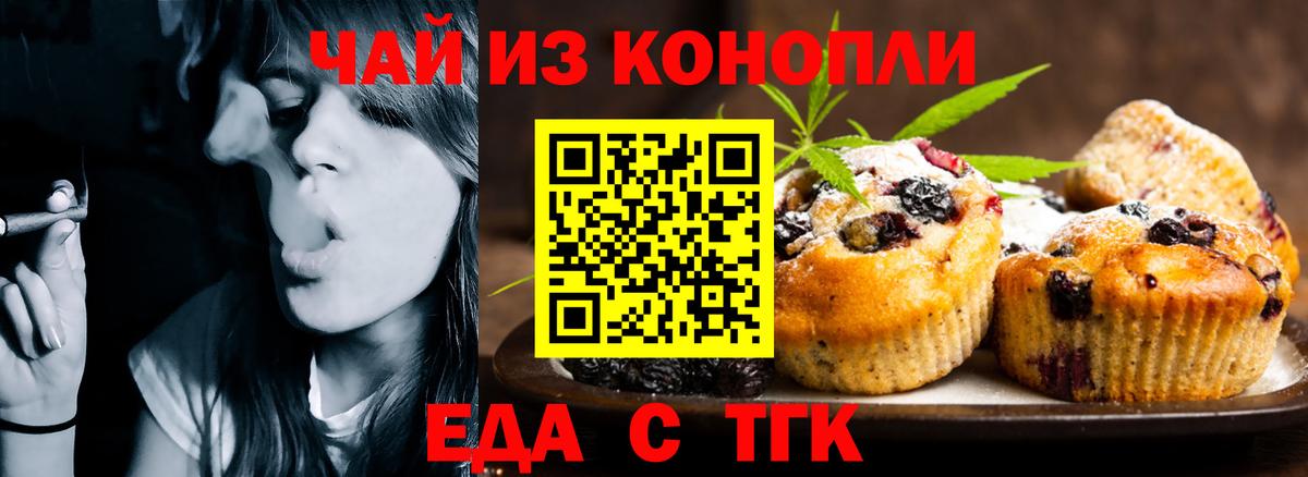 Абинск  Еда ТГК конопля  Вход с VPN 
