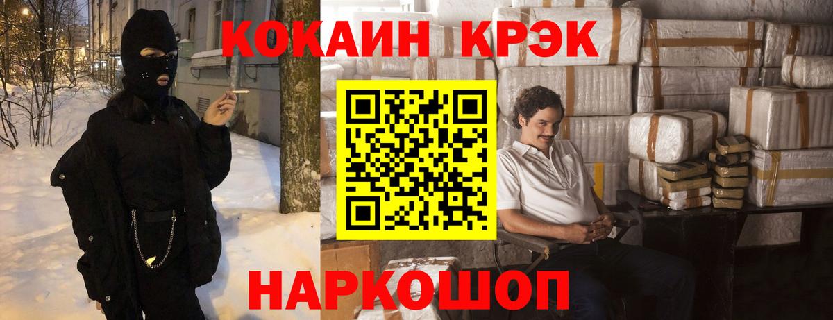 Абинск  MDMA  Меф МЯУ МЯУ кристаллы  Гашиш  Вход с VPN  Конопля 