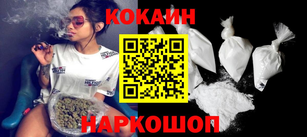 Кокаин Боливия  Вход с VPN  Абинск  Cocaine Эквадор 