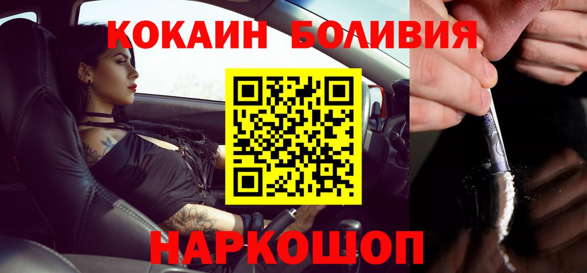 КОКАИН Columbia Абинск