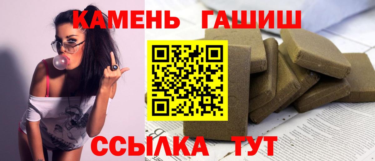 ГАШИШ гашик  Вход с VPN  как найти наркотики  Абинск  ГАШ ice o lator 