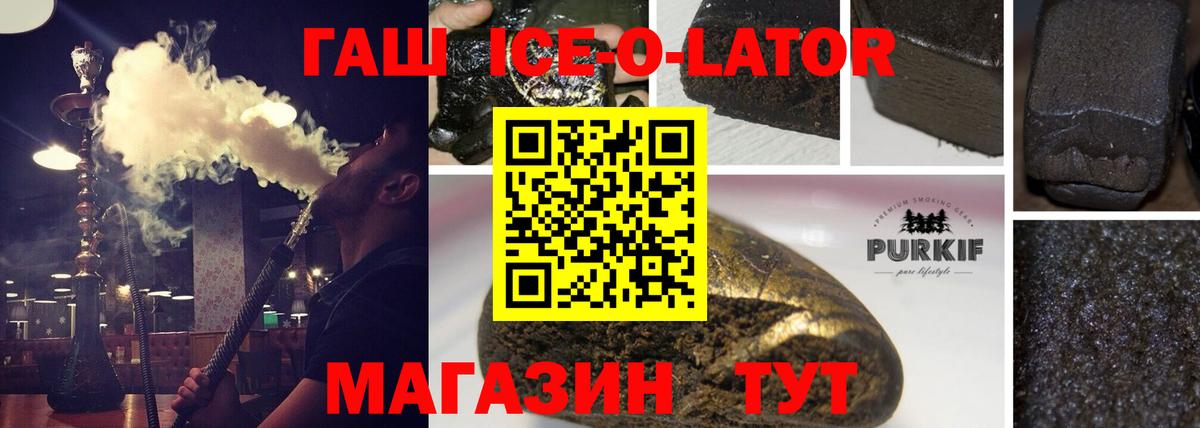 ГАШ Изолятор Абинск