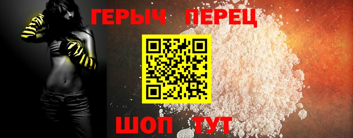 Героин афганец  Вход с VPN  Абинск 