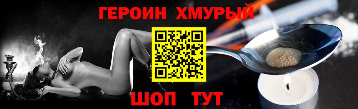 ГЕРОИН VHQ Абинск