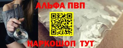 альфа пвп VHQ Абакан