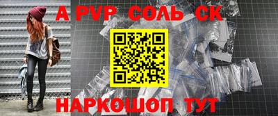 альфа пвп VHQ Абакан