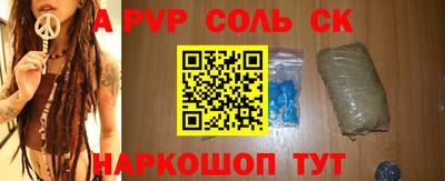 альфа пвп VHQ Абакан