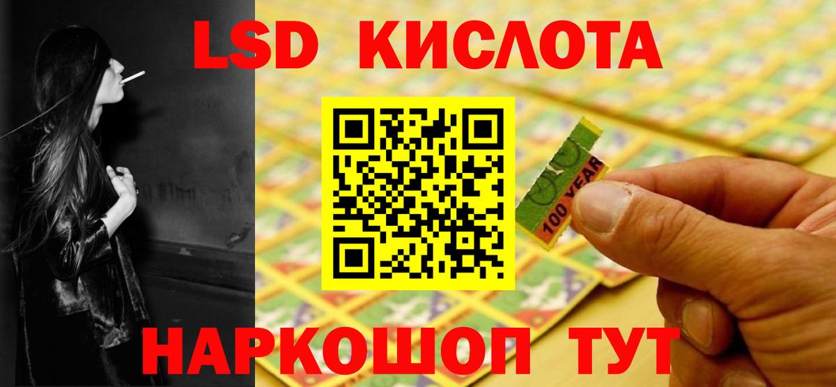 LSD-25 экстази ecstasy Абинск