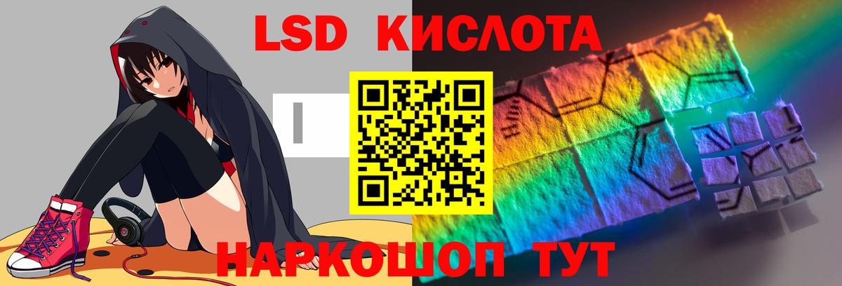 ЛСД экстази кислота  Вход с VPN  Абинск 