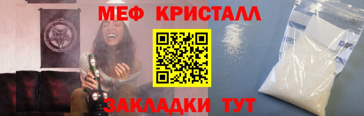 Меф мяу мяу мука Абинск