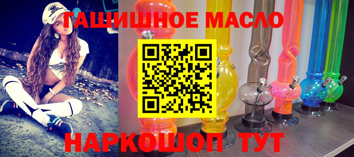 Дистиллят ТГК вейп с тгк Абинск