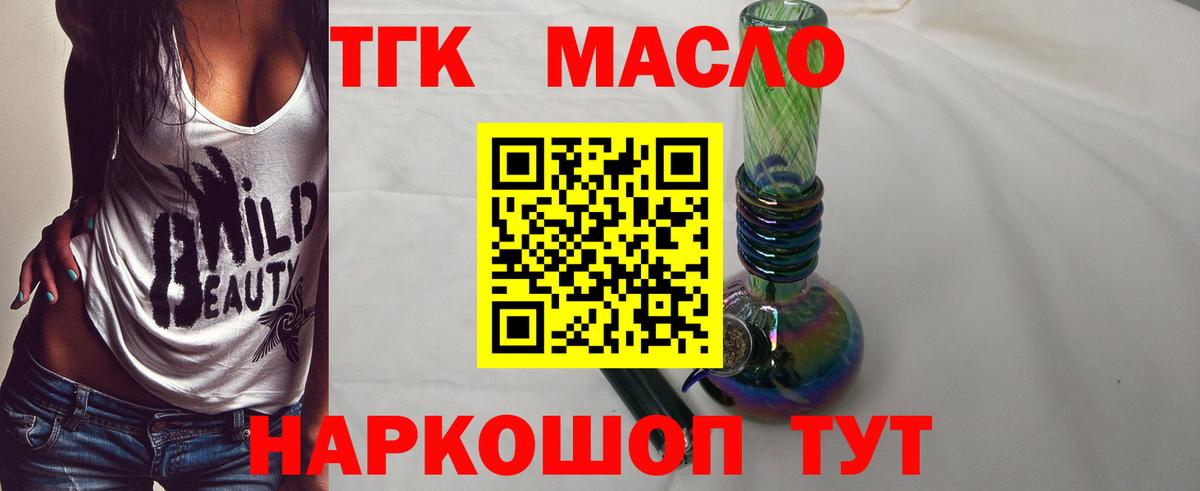 где купить   Вход с VPN  Дистиллят ТГК вейп  Абинск  ТГК вейп 