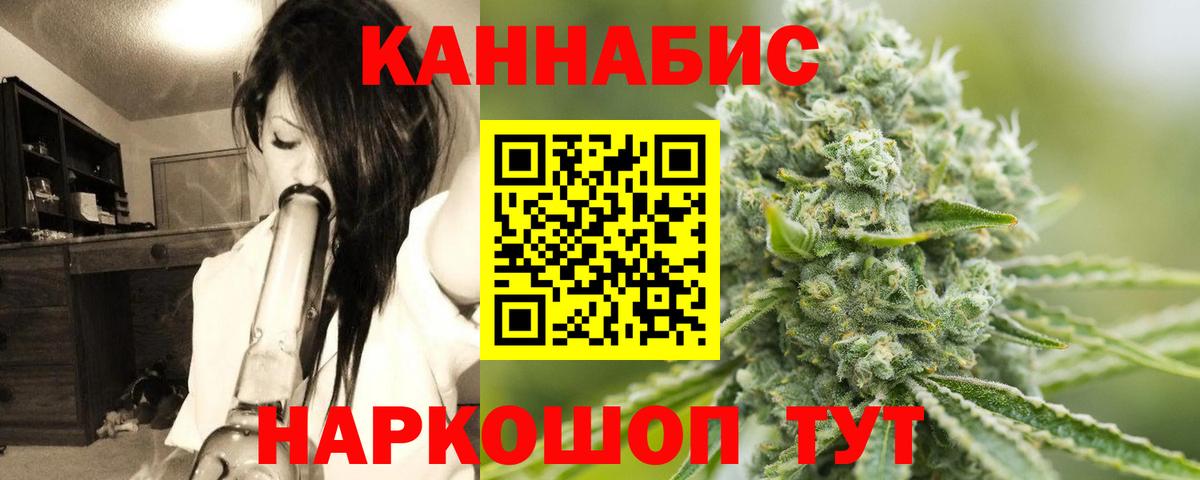 Бошки Шишки сатива Абинск